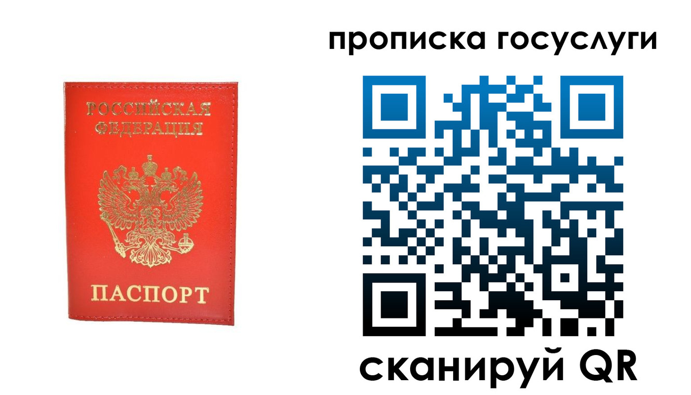 прописка иностранных граждан в Старой Руссе