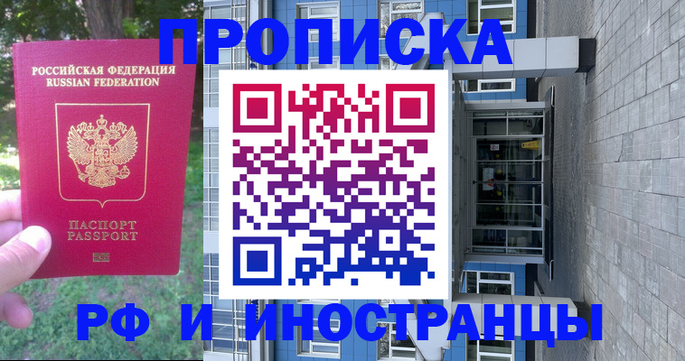 где прописаться в Старой Руссе