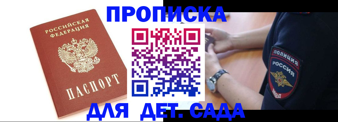 прописка иностранных граждан в Старой Руссе
